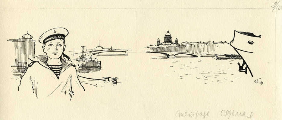 Богаткин Владимир Валерьянович. Макет книги из девяти иллюстраций к книге И.Е. Всеволжского «Рыцари моря» (М.: Детская литература, 1958)